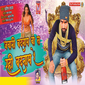 Jawani Badnam Ba Rahi Badnam Re