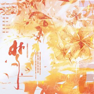 梦DREAM *･♪TFBOYS十周年献礼