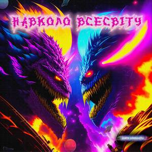 Свята Буденність