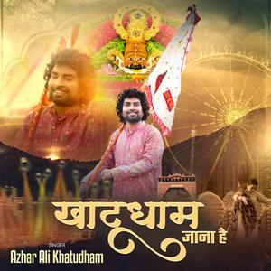 Khatudham Jana Hai
