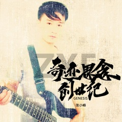 艰难时刻有你陪我 (Live)