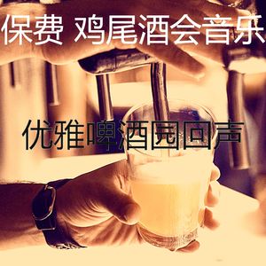 微妙的吧台心情