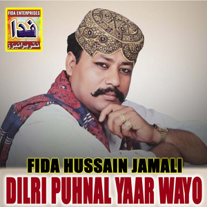 Tede Dukn Kanu Barhmu Karesa