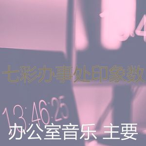 温和深度聚焦梦想