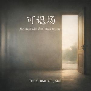 【可退场】主菜单状态 03 Boundary｜边界确认-2