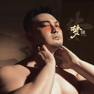 梦1.0