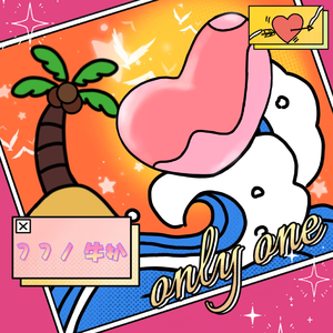 only one（Prod.Gr33nart Beats）