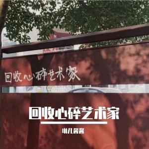 寂寞沙洲冷_琳儿酱酱