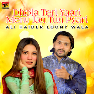 Dhola Teri Yaari Menu Jan Tun Pyari