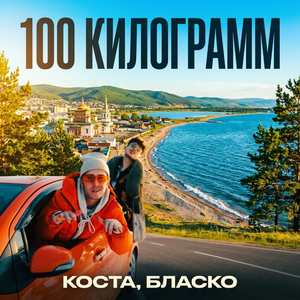 Интро