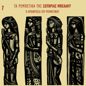 Einai Oraio N' Agapas