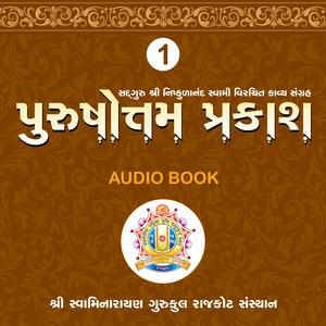 Purushottam Prakash Prakar V