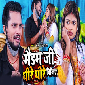 Maidam Ji Dhire Dhire Dijiye