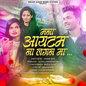 Mana Item Na Lagin Ma