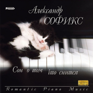 Оставайтесь