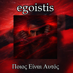 Ποιος Είναι Αυτός