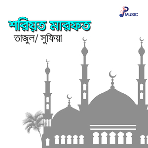 Hingsha Ninda Chere Diya