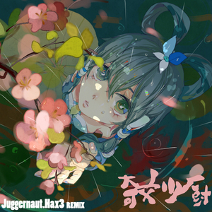 洛天依 奇妙厨房-Kolaa