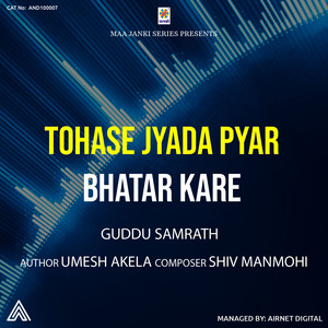 Tohase Jyada Pyar Bhatar Kare