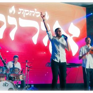 מחרוזת חתונה - להקת אורות