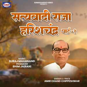 Satyawadi Raja Harishchandra, Pt. 01