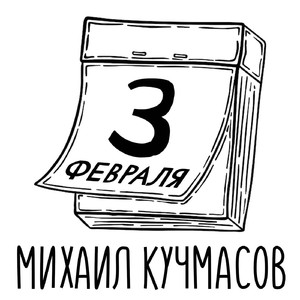 Так медленно течёт река