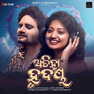Achinha Hrudaya (feat. Arpita Choudhury & Sambit Kumar Mohanty)