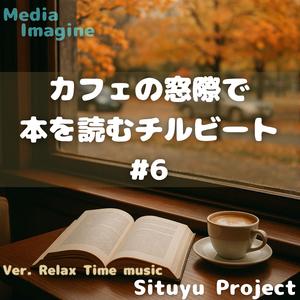 雨の日に聴く静かなピアノとチル