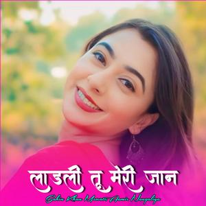 Laadli Tu Meri Jaan