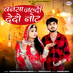 Bansa Jaldi Dedo Note