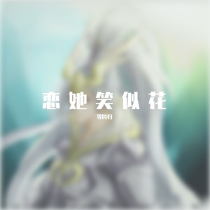 洛克王国家园(等风归remix)