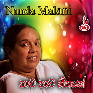 Surangeeta Duka Hithuna