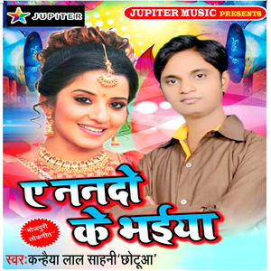 Raati Mein Deh Garmaaike