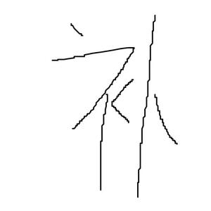 人世太匆忙（李莲花版）