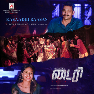 Raasaadhi Raasan (From "Diary")