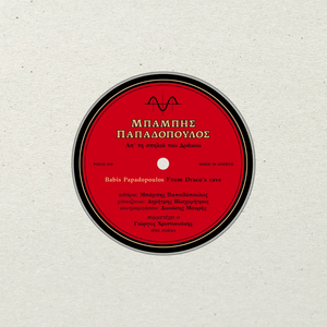 Kalogria (2021 Remaster)