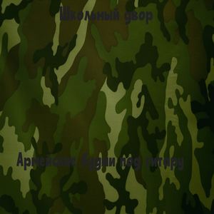 Солдата тревожит любовь