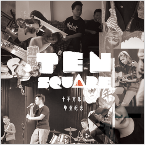 你知道我在等你吗（翻自 迪克牛仔）