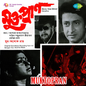 Janoo Parao Ghar Ki Tiro