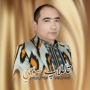 Tallap Soy (选择爱)