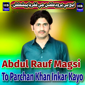 Murki Disey Tho Dilryoon Khasey Tho