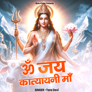 Om Jai Katyayni Mata