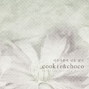 아름다움에 넋을 잃다