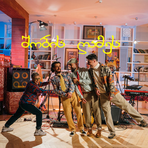 შობის ღამეს