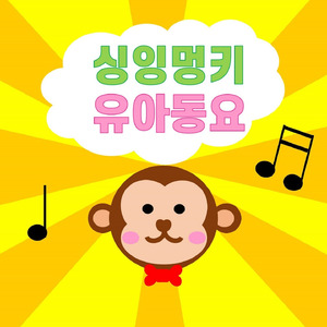 지구를 지켜줘요 (Vocal by. Joy합창단)