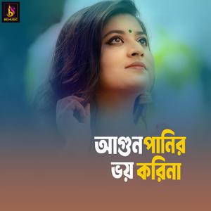 Agun Panir Voy Korina