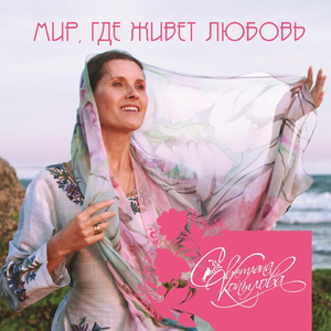 Ночь вешняя