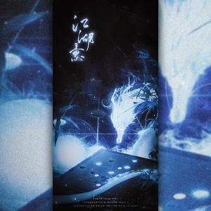 江湖意【剧情版】