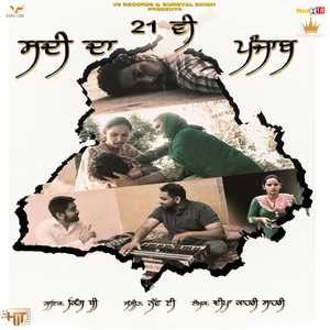 21v Sadi Da Punjab