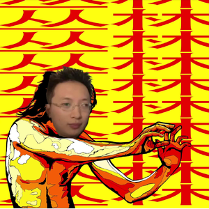 sa ye(阿里嘎多摆锤子asen版)